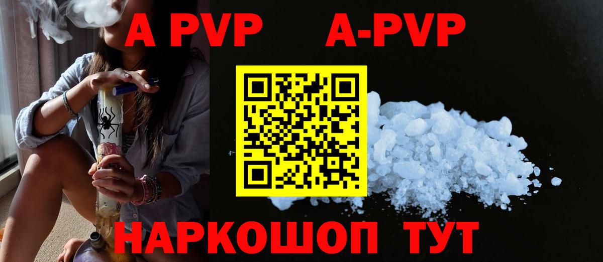 Alfa_PVP Crystall  Alpha PVP Соль  Вход с VPN  Alfa_PVP мука  Элиста 