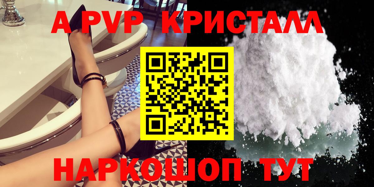 A PVP мука Элиста