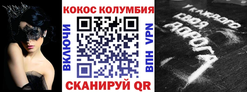 COCAIN Колумбийский  Элиста 