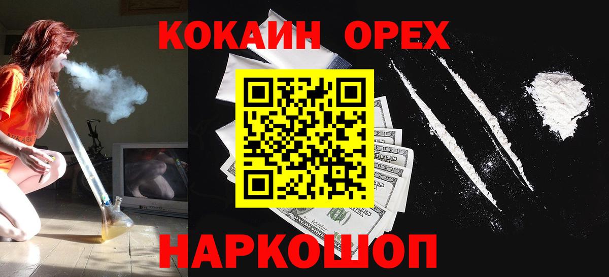 КОКАИН Перу  Вход с VPN  Cocaine Перу  Элиста 
