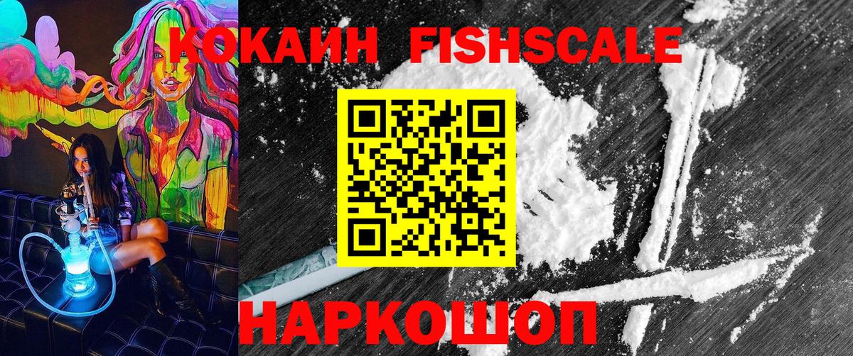 Cocaine 97% Элиста