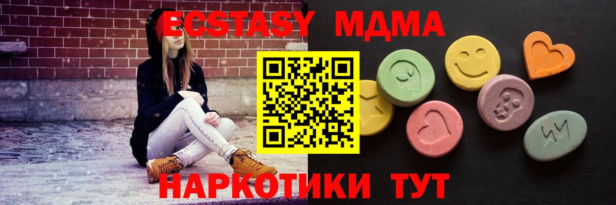 Ecstasy 280 MDMA Элиста