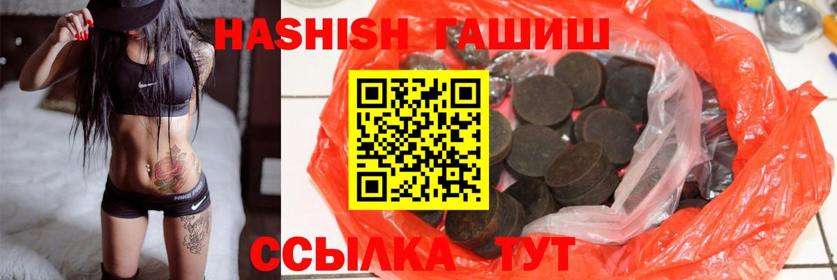 Элиста  ГАШИШ Cannabis  Вход с VPN  ГАШИШ гарик 