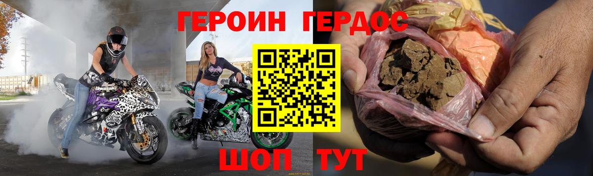 ГЕРОИН белый  Вход с VPN  Элиста 