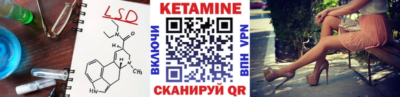 Кетамин ketamine  Элиста 
