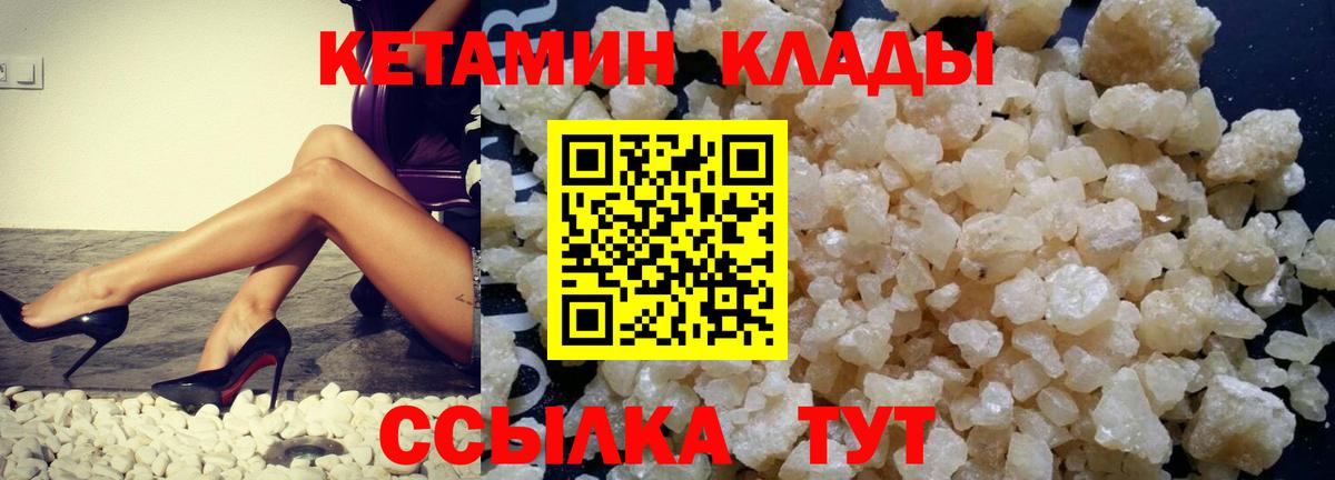 Кетамин ketamine  Вход с VPN  нарко площадка формула  Элиста  КЕТАМИН ketamine 