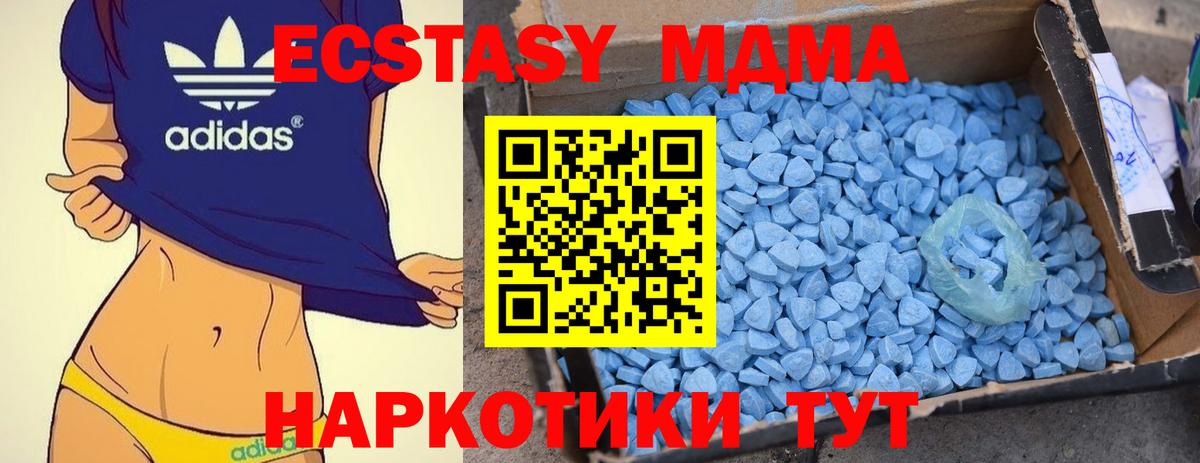 MDMA молли  Вход с VPN  MDMA молли  MDMA  Элиста 