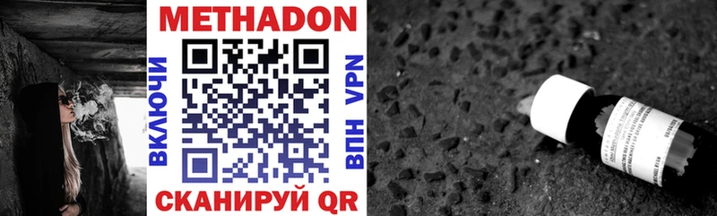 МЕТАДОН methadone  Элиста 