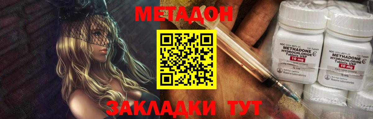 Метадон белоснежный  Вход с VPN  Элиста 
