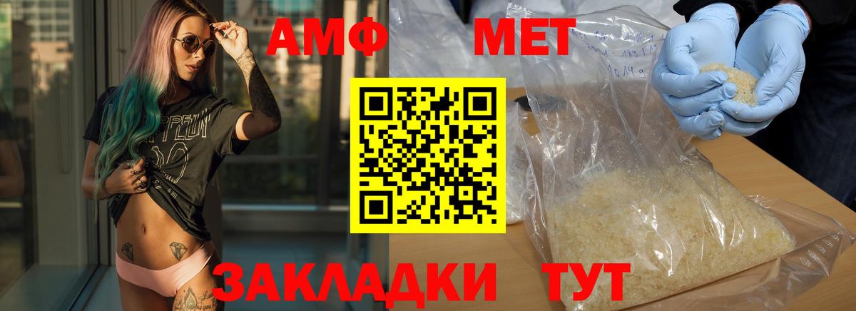 Элиста  Метамфетамин Декстрометамфетамин 99.9%  МЕТАМФЕТАМИН  Метамфетамин Декстрометамфетамин 99.9%  Вход с VPN 