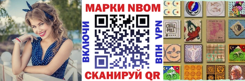 Марки N-bome 1,5мг  ссылка на мегу зеркало  Элиста  купить  сайты 
