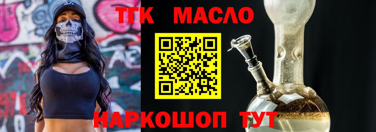ТГК вейп Элиста