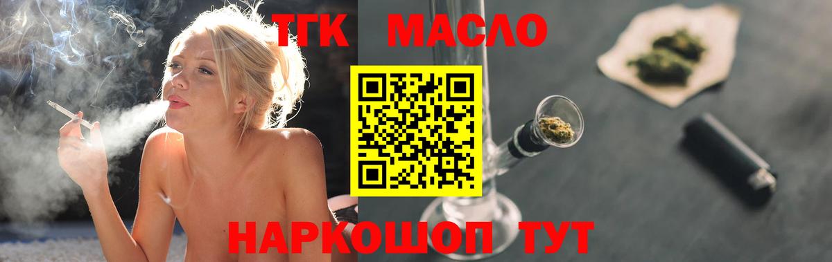 Элиста  ТГК концентрат  наркота  Дистиллят ТГК гашишное масло  mega ссылка  Вход с VPN 